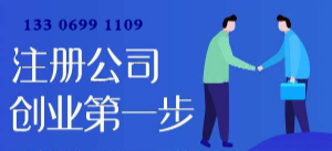 泉州公司注冊要求