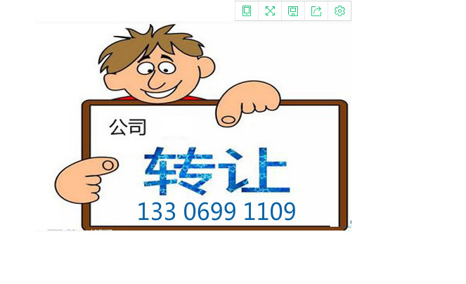 泉州公司轉(zhuǎn)讓
