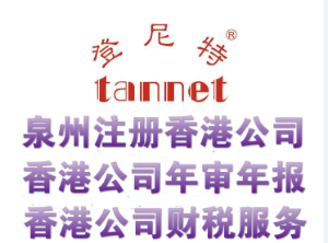 泉州注冊(cè)香港公司常見問(wèn)題解答