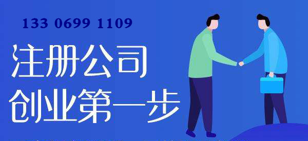 泉州注冊(cè)海南公司