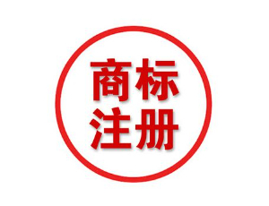 【知識產權】解讀海外商標！什么是非洲知識產權 如何申請非洲知識產權組織商標